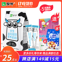 Mengniu student milk powder 400g young men and women students children grow high calcium high zinc adult breakfast cow milk powder