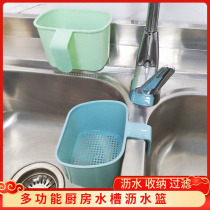 Sink Drain basket Hanging Home Kitchen Pool Trash Leftover filter basket Dishwashing Pool Containing Rack Hanging Basket Plastic