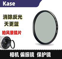 Kase card color CPL polarizer 40 5 49 55 72 77 82mm SLR camera Sony polarized filter