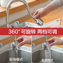 Faucet splash head universal connector rotatable kitchen nozzle shower universal faucet extension tube dishwashing