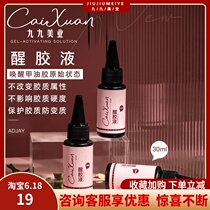Color Xuan Mei Mei Chia Decanter Nail Polish Nail Polish Glue 2020 New Beauty Chia Store Special Phototherapy Glue Thinner Tuning Glue Harmonic