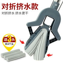 Isida absorbent sponge mop Folding squeeze water household glue cotton mop head floor mop free hand wash