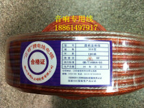 Audio line Zhengming 300 type transparent copper clad aluminum material