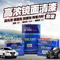 Car varnish set Car paint Varnish Bright paint Transparent bright gold oil cover gloss paint Mirror paint glazing paint