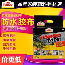 Germany hangao Baode glue tape strong 48mm tape three layers of strong waterproof edge sealing tape