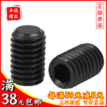 M6M8M10 Class 12.9 Black Headless Hex Screw Flat End Fixed Top Wire *8x10x20x25x50mm