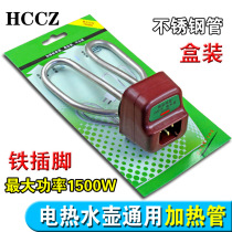Electric kettle heating tube kettle core heating pipe high quality stainless steel heating core seat boxed electric kettle accessories