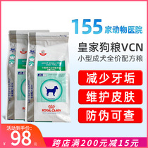 Royal Dog Food VCN Bibear Teddy VIP Help Digestion Oral Sensitive SD25 Small Adult Dog Recipe Prescription Grain