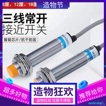 Metal sensing LJ12A3-4-Z BX LJ8A3-2 inductive sensor LJ18A3 normally open proximity switch