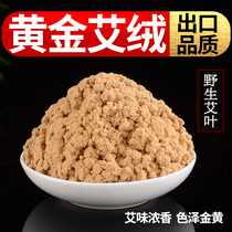 Jinpin Ai velvet five-year-old Chen Ai gold 250g Qi Ai leaf wormwood Export grade made Ai strips belly cushion palace cold