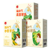  Yiwei baby rice cake 3 boxes of baby snacks childrens snacks molar cookies baby complementary food add spices No