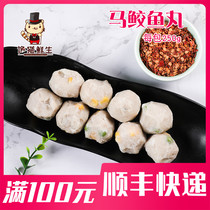 Mackerel ball 1 bag 250g fish egg fish fresh hot pot ingredients frozen ingredients fresh Q