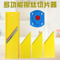 The chimer commercial filament 2nm hotel Hotel potato slicer household wipe cutter ginger silk artifacts ultra - fine