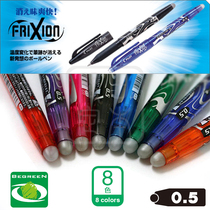 Japans new PEPLEPILOT FRIXION LFB-20EF 0 5mm erasable pen grinding friction