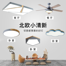 Zhuoqi Nordic style lighting package combination Whole house living room lights a full set of simple modern household ceiling lamp set