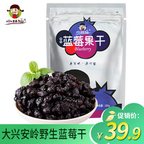 Xiaolin Xian dried blueberries Daxinganling wild without added dried blueberries 288G northeast specialty blueberry dried fruit snacks