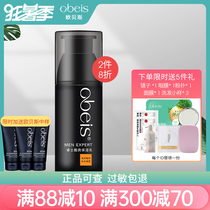Obes counter official mens Ruishi cool cool vitality hydration moisturizing oil control lotion moisturizing 100g
