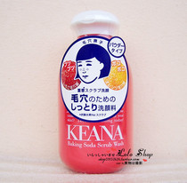 Spot Japan Shizuki Mao Cave black soda soda cleaning flour powder 100g