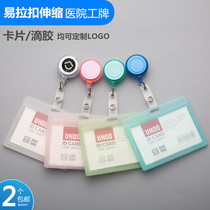  Youhe easy-to-pull buckle Telescopic buckle Transparent work ID card set Doctor nurse work card Student work card Access control card set Bus card Meal card Induction card Pick-up card Chest card set Workshop staff