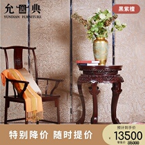 Yundian mahogany furniture black red sandalwood Dragon Teng Ruyi living room mahogany fragrant flowers a few more meat pots