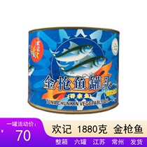 Guangdong Prolific Vegetable Oil Soaked Tuna Canned Food Sushi Sushi Commercial Swallow Fish 1880 Kk Packaging