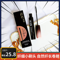 insiti Ishiting mascara double dense fine waterproof slender curl lengthening thick elongated makeup