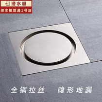 Submarine small invisible floor drain LTFD50-10 Copper sub-silver brushed surface deodorant floor drain anti-blocking anti-return