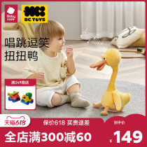 babycare comeback duck bctoys plush baby learn talking toy baby doll will talk duck