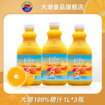 Shangjia Dahu 100% orange juice drink 1L * 3 big bottle wedding banquet