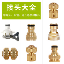 4 6 points Washing machine faucet universal connection water connector accessories Water gun water pipe extension connector converter