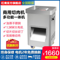 Red Eagle meat cutting machine Commercial slicer Vertical automatic multi-function all stainless steel high-power shredding and dicing machine