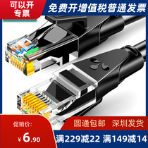 Shanze WD6020 WD6050 WD6100 category CAT6 Gigabit eight-core twisted pair unshielded network cable