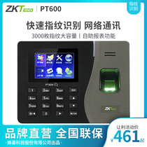 ZKTeco Entropy Technology Co Ltd pt600 off-site network attendance machine fingerprint machine fingerprint machine check on to work