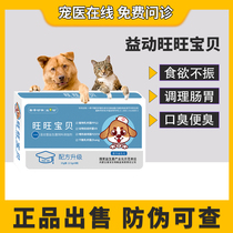 Puzei Emotion Wangwang Baby Puppy special conditioning Gastrointestinal Constipation Diarrhea of Diarrhea This period 7 17 overdue