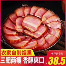 Liuzhi rhyme Five-Flower bacon Hunan farmhouse homemade smoked bacon specialty authentic old bacon non-Sichuan Bacon