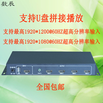 New 1-in 4-out HDMI TV splicing case TV splicing case DLP splicing display splicing liquid crystal splicing