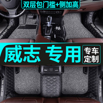Apply Tianjin FAW Zhiqi v2 Private Vipose v5 Car foot pad Full-surround retrofit Decorative Accessories Car Mat