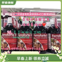 (Now) Finland Supplement Iron Oral Liquid Polar Berries Nuts Complex Iron Nutrient Solution Iron 500ml