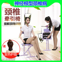 Zhuobang cervical traction chair Household traction device Treatment of strong vertebral disease stretcher Adult medical hanging neck traction frame