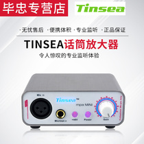 Tinsea Microphone amplifier Recording K-song 48V phantom power microphone sound card speaker amplifier mpa MINI