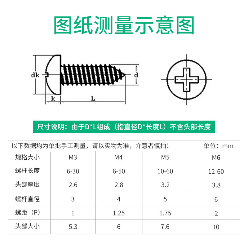 Blue and white zinc plus hard Shanghai round head self-tapping screw Cross pan head screw wooden tooth screw M3M4M5M6