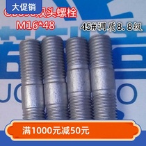 Dacroo stud GB901 GB898 unequal length Stud 8 8 grade quenched and tempered stud