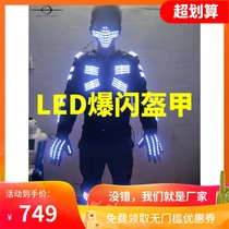 LED color-changing glowing armor colorful costume Bar nightclub performance costume stage props laser singer dj recommended