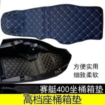  Suitable for rowing CT250 300 400 modified cushion lining Imported rowing S400 toilet pad lining