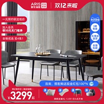 (New) ARIS Arius restaurant Italian minimalist rock board table dining chair combination W198310