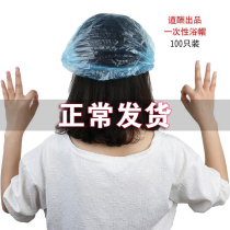 Daoshen disposable shower cap waterproof Hotel Hotel dust cap strip hat round hat dyed hair oil plastic cap