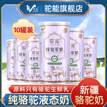 Camel can pure camel milk Liquid Liquid fresh milk Xinjiang official flagship store official website camel milk 185ml * 10 cans