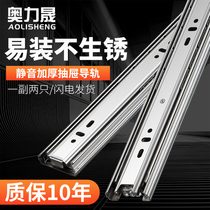 Drawer track damping buffer three-section rail stainless steel thickened slide for household silent drawer slide rail