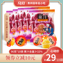 Guizhou Zhongguan ice passion fruit juice frozen fruit juice fruity drink Net red iced raw juice 96g*10 bags