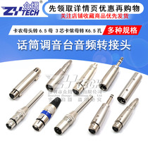 Canon female head turn 6 5 female 3 core Kannon female turn K6 5 hole 6 35 hole microphone mixer audio adapter